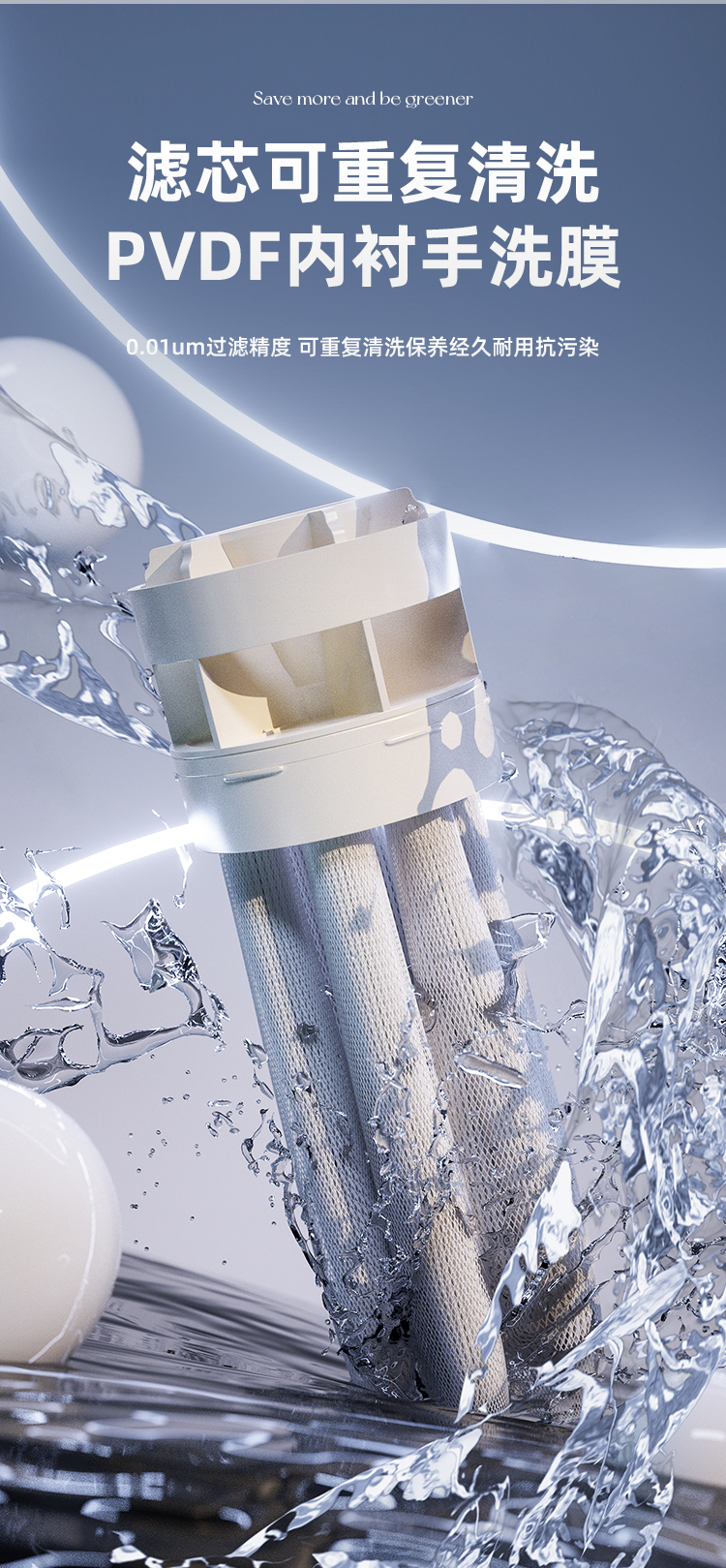 净水器产品描述