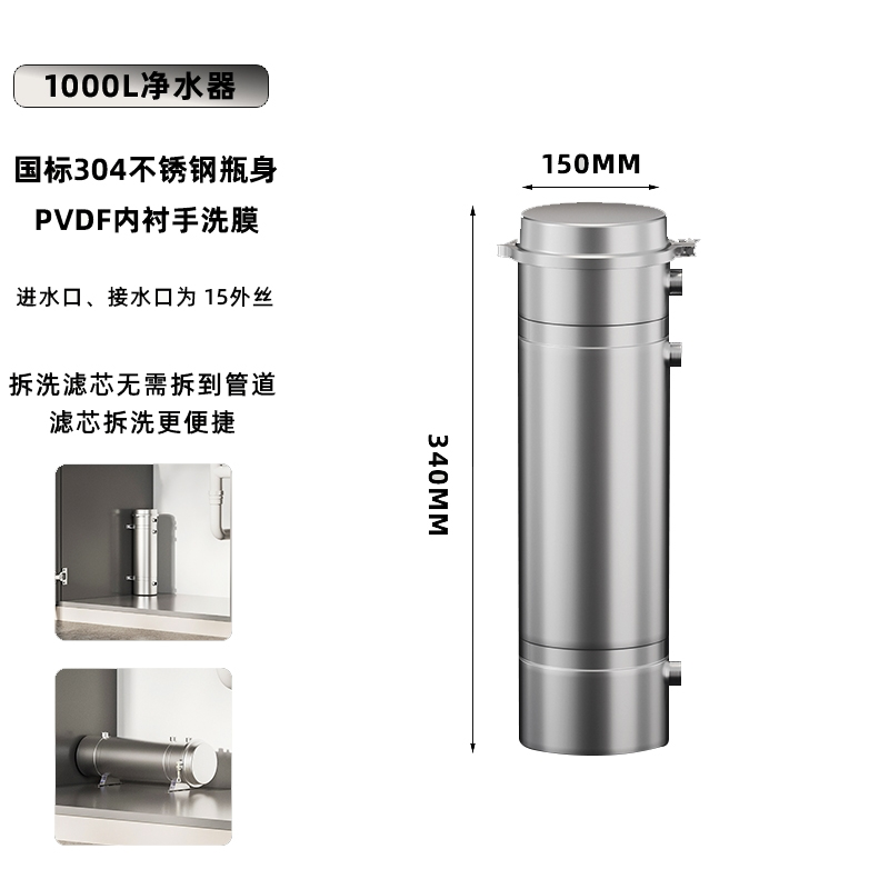 159免拆1000L净水器