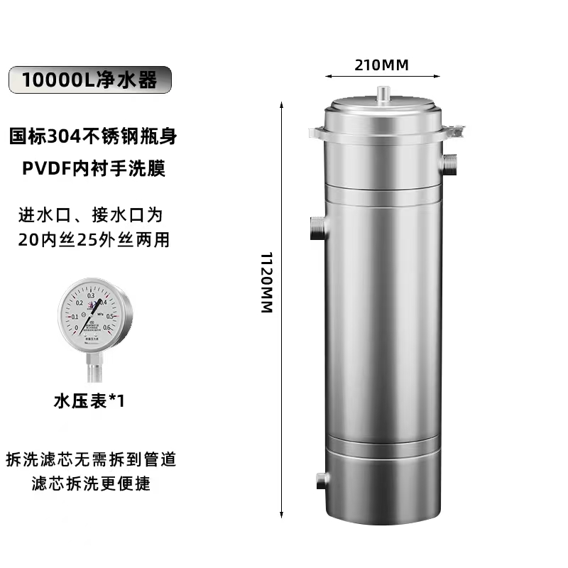 159免拆10000L净水器