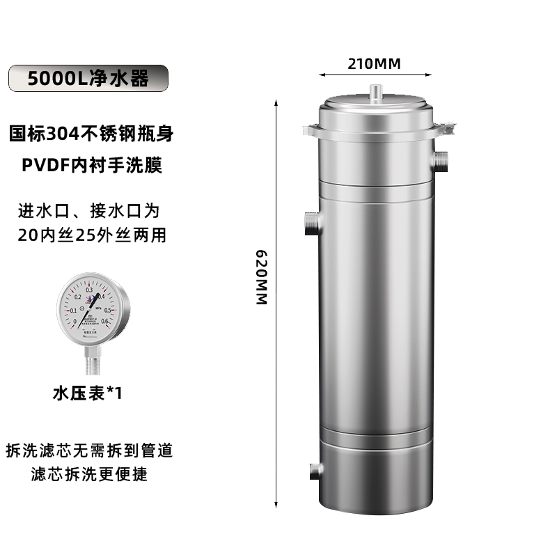 159免拆5000L净水器